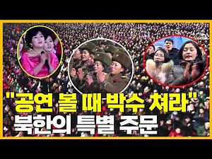 북한의 전화예절 퇴근인사 박수 강요하는 사회 [김팀장의 북한확대경]
