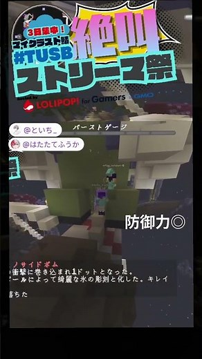 そもそも顔がでかくなるクリーパーに動じないの何 #マイクラ #ロリポップforgamers #pr