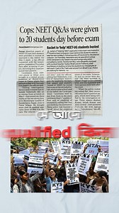 43K views · 1.1K reactions | NEET Scam! #neet #neet2024 #motivation #podcast #medical #education #educationsystem #ytshortsvideo | Injection Podcast | Facebook