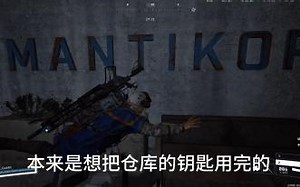 Arc Raiders：共享祖母局失败结局