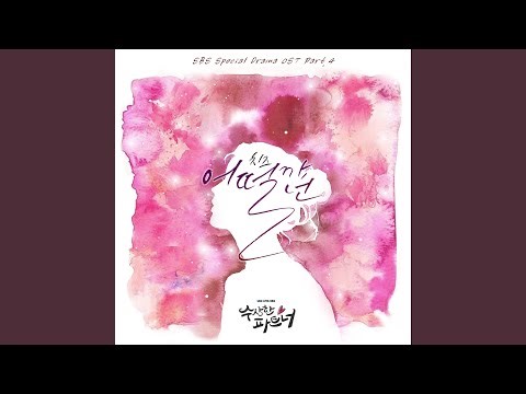 How About You (Instrumental)