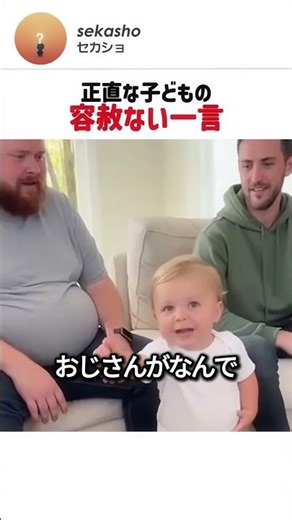 おじさんが思わず固まった理由