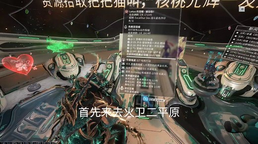 10分钟完成warframe星际战甲滑板100w米成就,k式悬浮