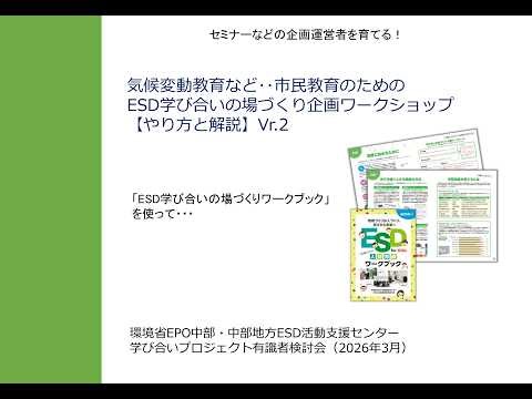 公民館主事研修での実践動画（2025年11月）