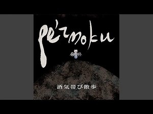 Drink alcoholic walk Re-constructed by pe'zmoku