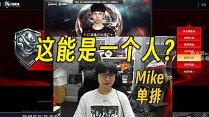 这能是一个人？硬蹭摆刀的大麦丨主播是如何变胖的丨Mike单排