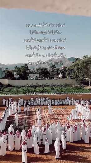 عيد نجران: احتفالات الشيلات العيدية