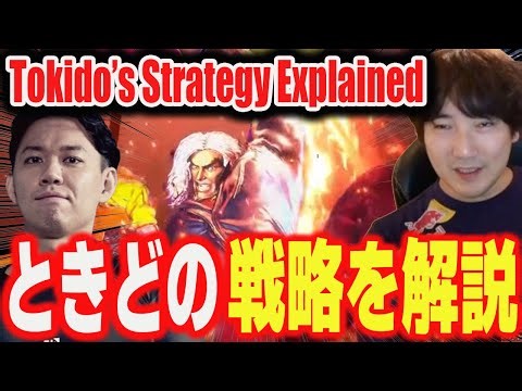 Daigo explains the strategy that keeps Tokido winning with Ken【Daigo Umehara】【clip】【SF6】