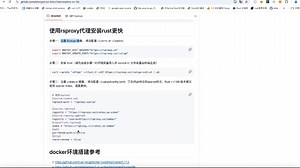 02-rust基本安装和镜像配置