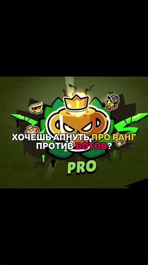 тгк:maguirevpn #brawlstars #фанкитбравлстарс #brawl #бравлстарс #brawlin #бс #бравл
