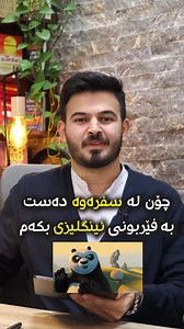 بۆ سەیرکردنی فیلم سود لەم وێبسایتانە وەربگرە🍿yes movies and Hdtoday | Rekan English trainer