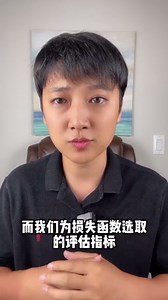 动画演示线性回归评估指标MAE和MSE