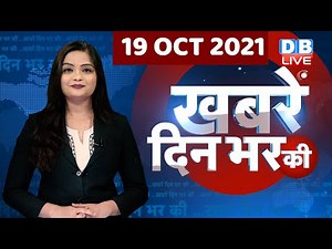 din bhar ki khabar | news of the day, hindi news india | top news | UP Election | lakhimpur |#DBLIVE