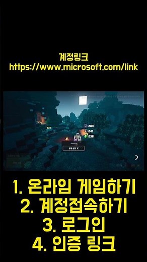 닌텐도스위치 마인크래프트던전스 탑접속불가해결방법