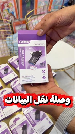 KAKUSIGA 2-in-1 OTG AdapterEasy solution to connect flash drives, keyboard & mouse to your phone ⚡