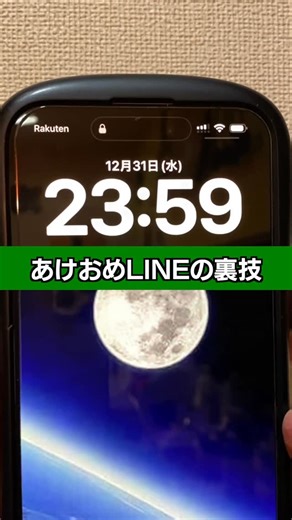 まさし🌀👓 | 最高の2026年になりそうです！ 面白いけど何か勉強になる動画を投稿してる まさしって言います！ 良いなと思ったらぜひフォローしてね！🤩 もっと色んな動画見たい人はこちら！🙋‍♂️→@masashi_00_ #数学 #line #裏技 #年越し #勉強 | Instagram