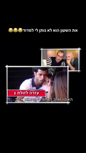 הומור כדורגל 2026: כל מה שלא אמרו על השעון