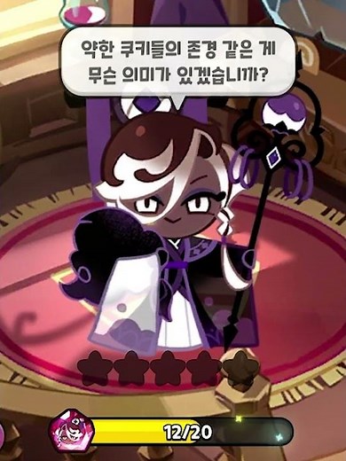 아포가토맛 쿠키 목소리 주인공 성우 김현욱님｜쿠키런: 킹덤｜Cookie Run: Kingdom 『이지』