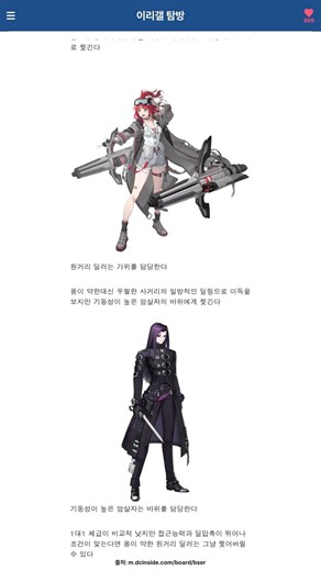 이리갤 탐방 - 59