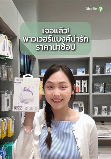 วิดีโอของ Studio 7 (@studio7thailand) พร้อมเพลง เสียงต้นฉบับ - Studio 7