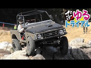 ジムニー ゆるいトライアル + 大幅に変更された えぐいトライアル Suzuki Jimny offroad trials