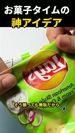 お菓子タイムの 神アイデア #DIY #工作