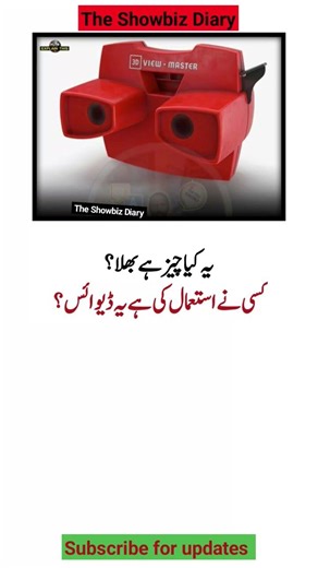 *"Remember This? The 3D View-Master — Google VR Of The 90s Kids!"*
