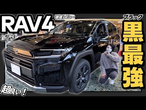 [Beyond imagination!] New RAV4 black exterior review | The real black car is the best after all!