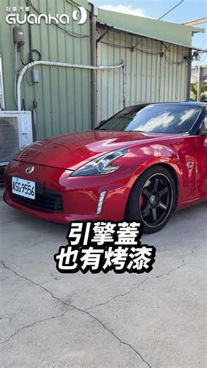 📽️ #Z魂再現！2018 NISSAN 370Z 登場！ 那台在《玩命關頭》中衝出港口、甩尾入夜的 Z 血統， 我們真的收到一台 2018 年的 NISSAN 370Z —— 經典後驅、自然進氣 V6、 那股「不靠特效，靠腳下油門」的野性， 依然在。 不是每台車都能撐起「Z」這個字母， 想看它加速的瞬間嗎？影片記得看到最後🔥 #Nissan370Z #玩命關頭 #FastAndFurious #Zcar #跑車魂 #日系性能 #自然進氣 #JDM #中古車很透明 #冠豪汽車 #跑車收藏 #速度與激情 #車迷必看 | 冠豪汽車-阿詮