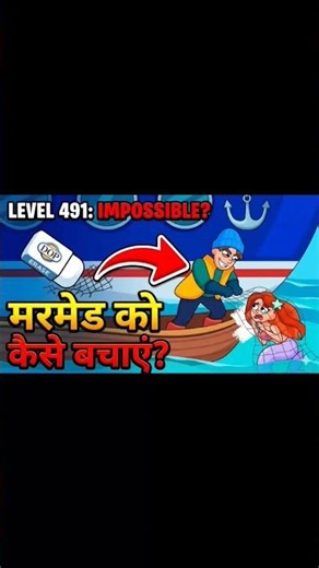 Brain Test: Can you solve Level 491? 🧠 #Shorts"