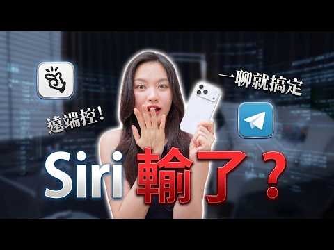 歡迎來到手機就能用AI控制電腦的大時代 — Manus My Computer｜蘋果妹