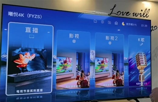 如何激活影视和K歌