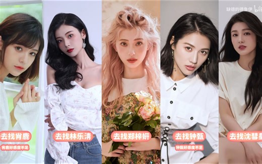 【完蛋！我被美女包围了】无男主人声 全剧情流程攻略（郑梓妍/林乐清/肖鹿/李云思/沈彗星/钟甄）