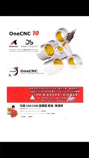 欣昊CAD CAM 圖書館 真誠 提供 0.0 圓 下載 CAD CAM books for free download.