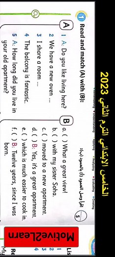 مراجعة الوحدة الأولى كاملة للصف الخامس الابتدائي الترم الثاني 2023 حل تمارين كتاب جيم Primary 5 || Unit 1 : Lessons 1 & 2 & 3 & 4 & 5 & 6 اللغة الانجليزية للصف الخامس الابتدائي الفصل الدراسي الثاني من كتاب جيم الشرح Gem 2023 منهج كونكت connect 5 || second term