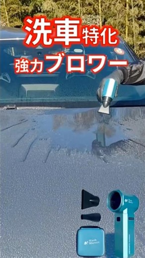 [Car Wash Specialized Blower] #shorts Super Powerful Cordless Rechargeable Air Duster