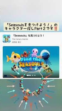 「Seasoulsを見つけよう！」無料UGCイベントのキャラクター探しPart２です！みんなも無事に見つけられますように✨#Roblox #無料UGC #freeUGC #解説