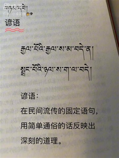 #བོད་ཀྱི་དཔེ་གཏམ་།#བོད་ཀྱི་དཔེ་གཏམ་། #tibetanddialogue#foryou#