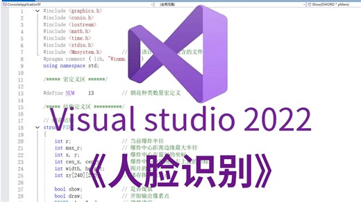 【C语言/C  】人脸识别！只需一小时就能搞定人脸识别项目！！一学就会了！