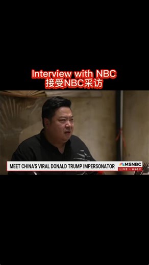 Chinese Trump (Ryan Chen瑞哥英语) on Instagram: "Interview with NBC news#trump #china #chinatravel #chongqing #nbc"