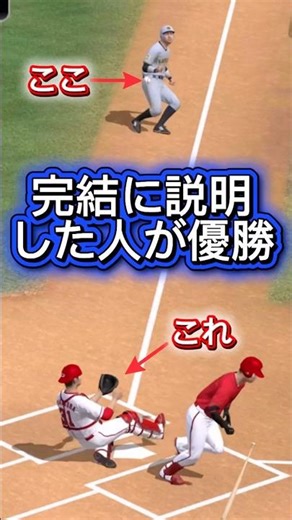 [Mystery] Since when did you think you were going to catch the ball?