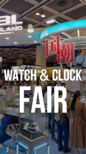 The Hong Kong Watch & Clock Fair and Salon de TIME at the Hong Kong Convention and Exhibition Centre feature over 650 exhibitors, eight themed zones, and showcase eco-friendly innovations from September 2 to 6. | China Daily Hong Kong