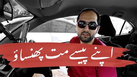 Don t Book Proton Cars in Pakistan | Syed Owais Ali