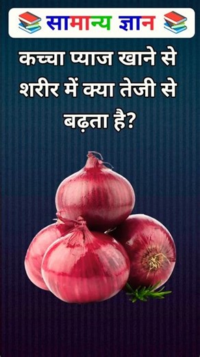 Top 20 ✍️ IAS Question🔥💯🥰 || GK Question and Answer|Part-36|#gkinhindi #staticgk #gkfacts #bkgkstudy