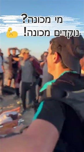 מי מכונה?נוקדים מכונה!💪🏻🦾