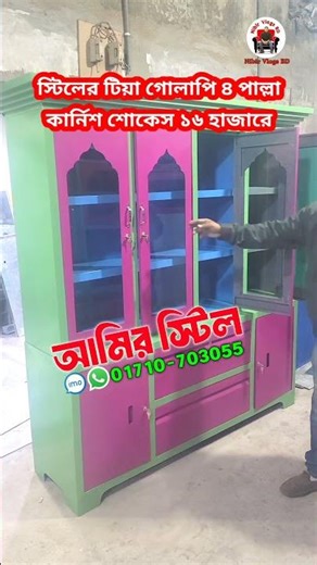 Steel Tia Pink 4 Tier Cornish Showcase for 16 thousand #shorts #furniture #showcase