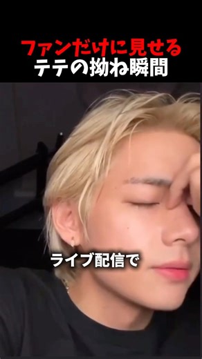 ㊗️10万回再生🎊テテが唯一拗ねる瞬間#bts#kpop#taehyung