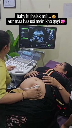Baby ki ek jhalak mili.. aur maa bas usi ma kho gayi 😍😚 #5dultrasound #ultrasound #ultrasoundtherapy