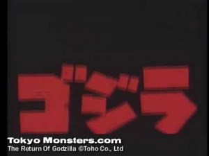 Godzilla 1985 Japanese Teaser