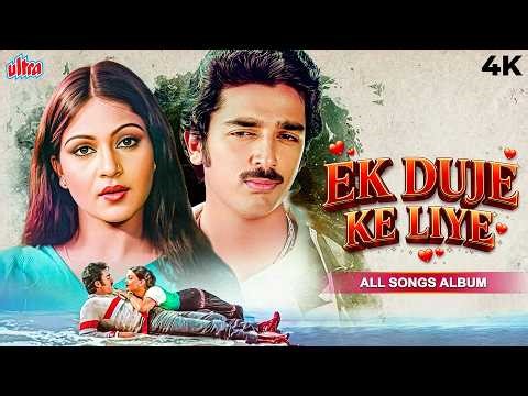 Ek Duje Ke Liye (1981) - All Songs Jukebox - Movie Album - Hum Bane Tum Bane Ek Duje Ke Liye